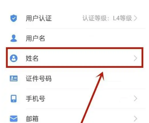 爱山东