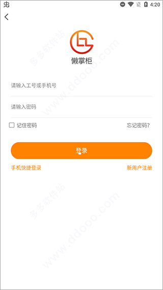 懒掌柜