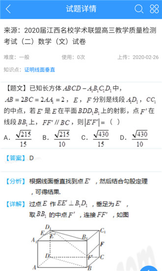 组卷网手机版