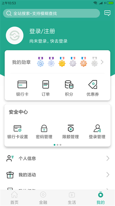 陕西信合