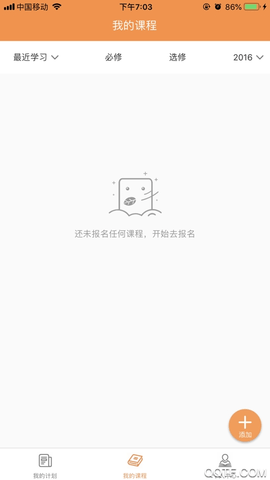 河南专技在线