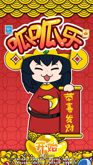 刮刮乐模拟器2