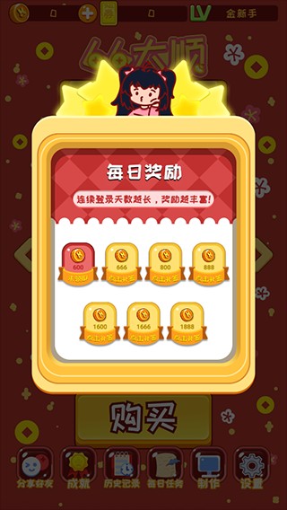 刮刮乐模拟器3