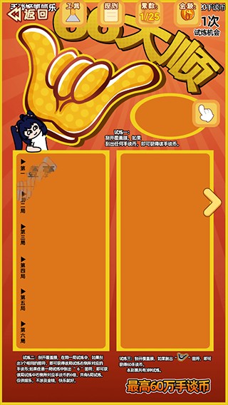 刮刮乐模拟器6