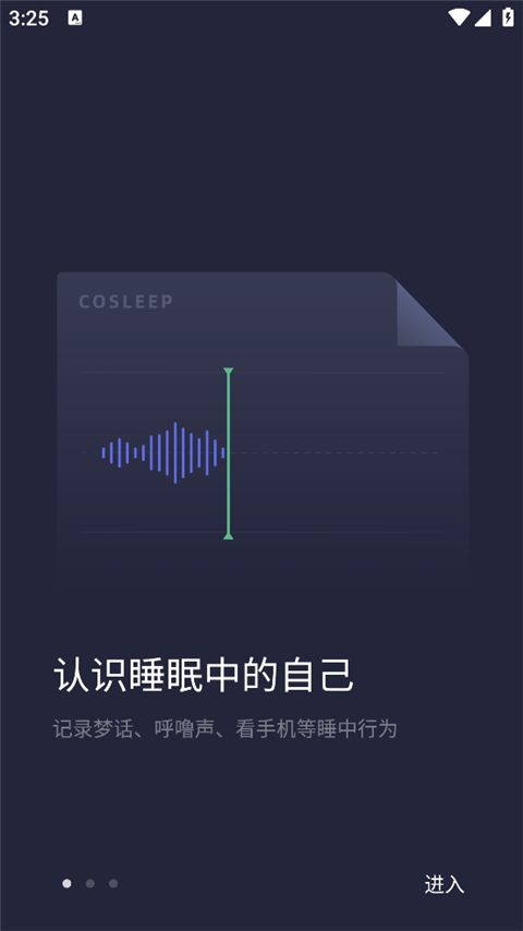 小睡眠app