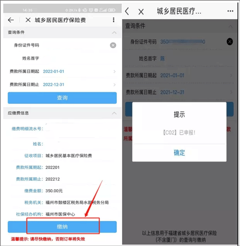e福州
