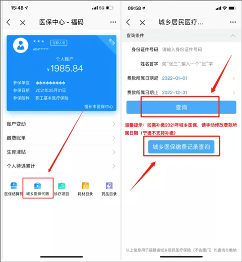 e福州