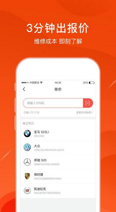 开思汽配app