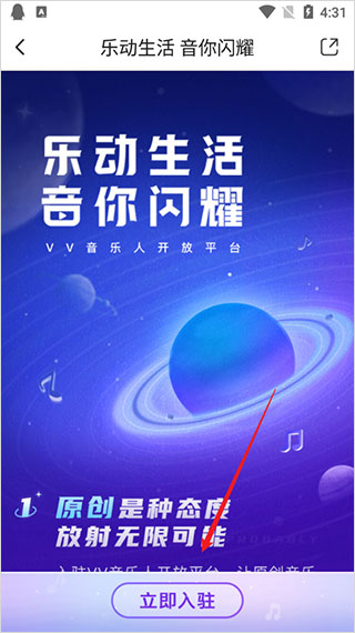 VV音乐app