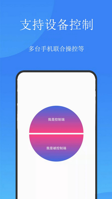 触控精灵app