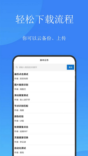 触控精灵app