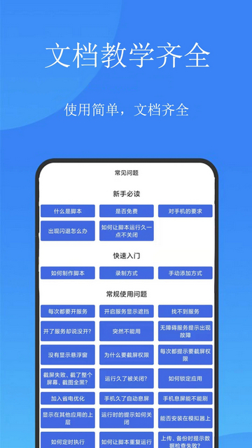 触控精灵app