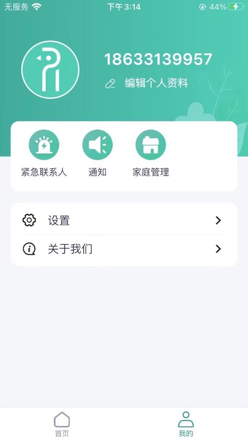 洛家