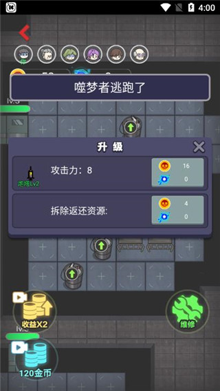 来躺平呀