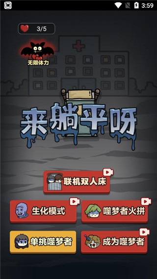 来躺平呀