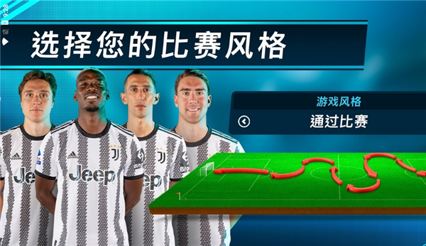 在线足球经理