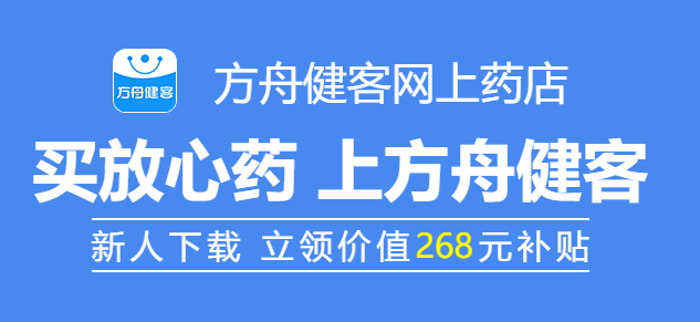 方舟健客网上药店2024