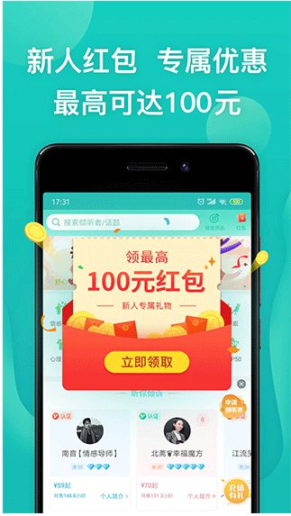 松果倾诉
