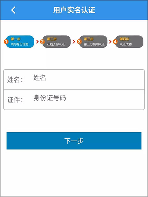 天津公安app