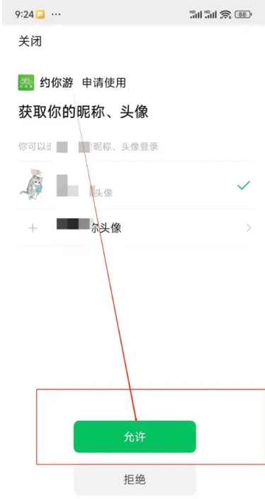 约你游