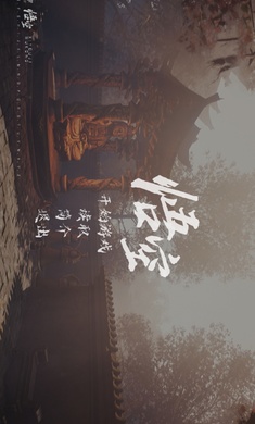 悟空