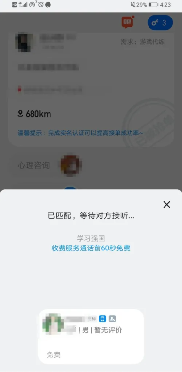 灵鸽