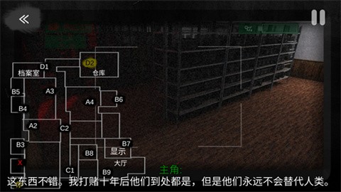 悬案电子机器人杀人事件