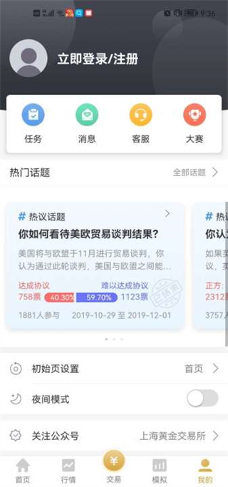 易金通