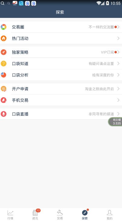 口袋贵金属
