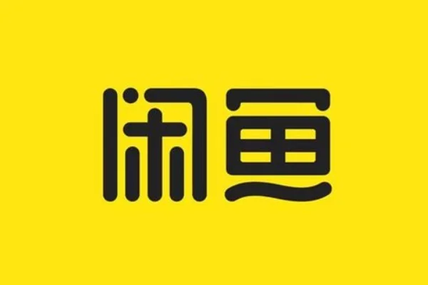 闲鱼怎么设置库存数量