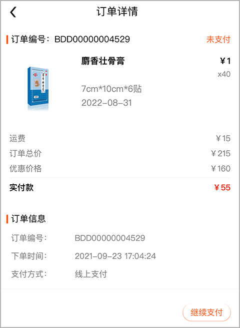 先大拼药药