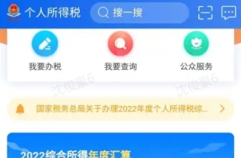 个人所得税怎么申报操作流程