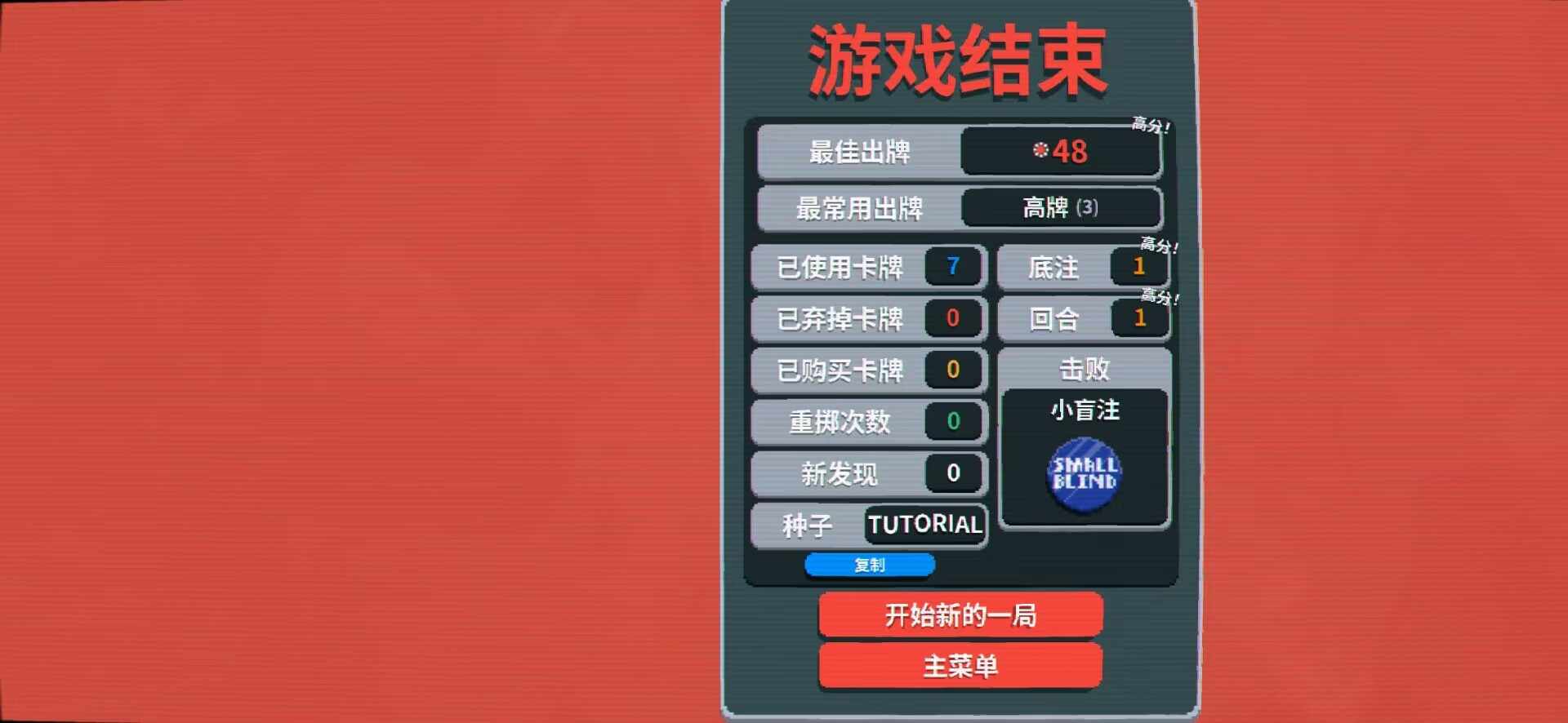 原神版小丑牌
