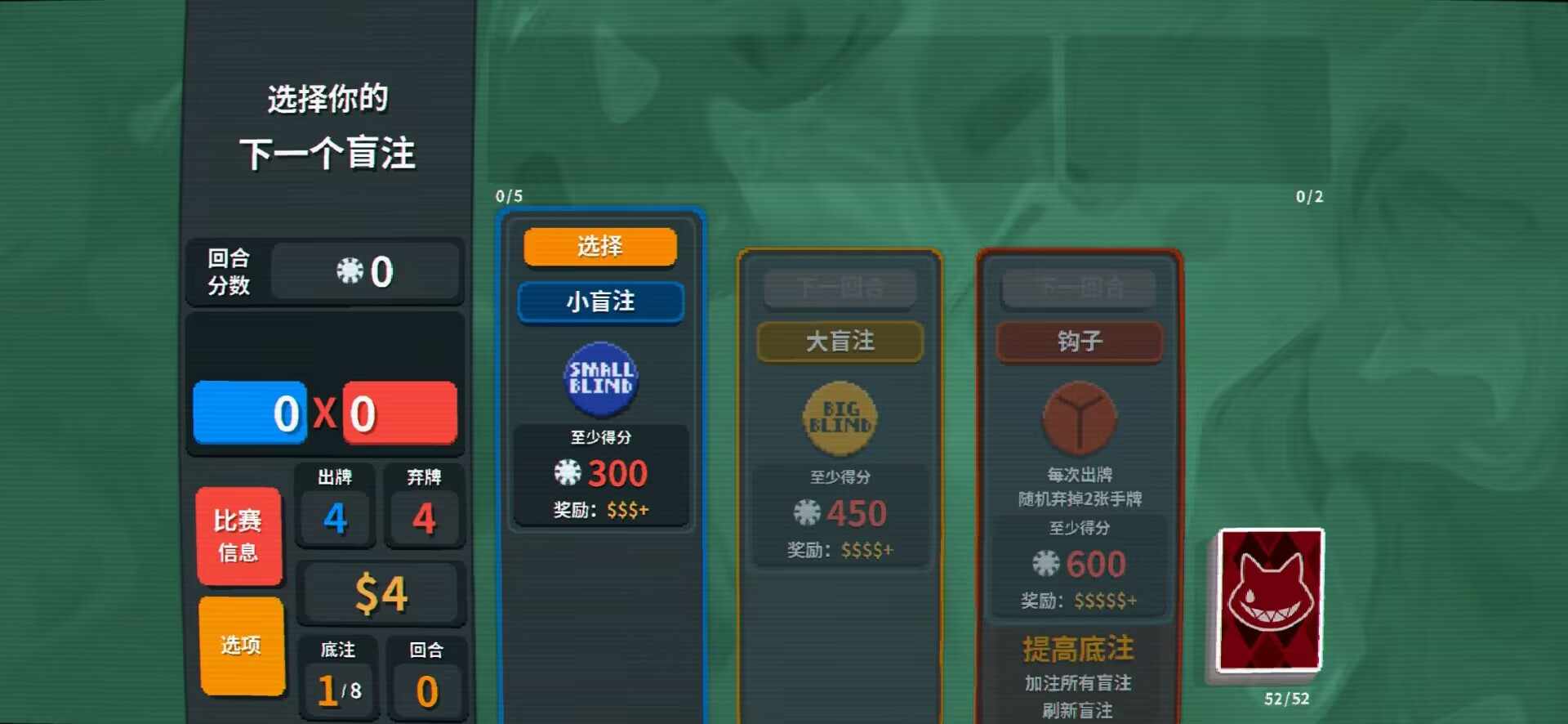 原神版小丑牌