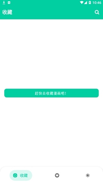 云漫漫画app