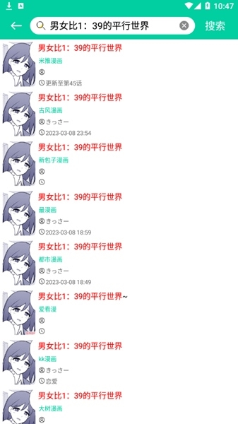 云漫漫画app