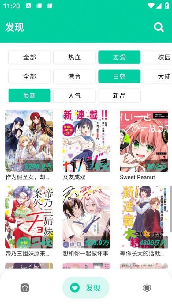 云漫漫画app