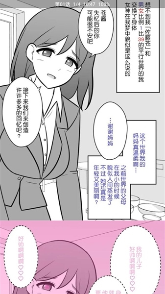 云漫漫画app