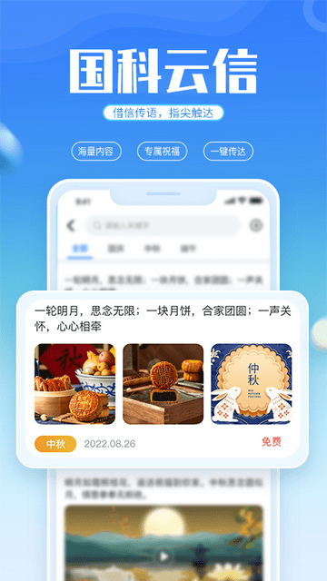 国科服务官方app