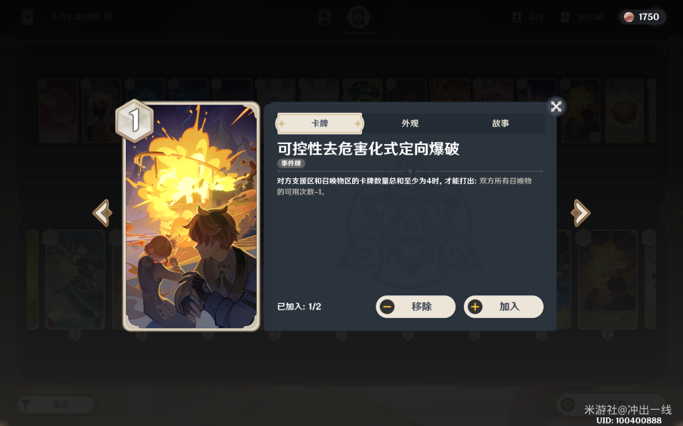 原神4.5七圣召唤新增行动牌效果评测