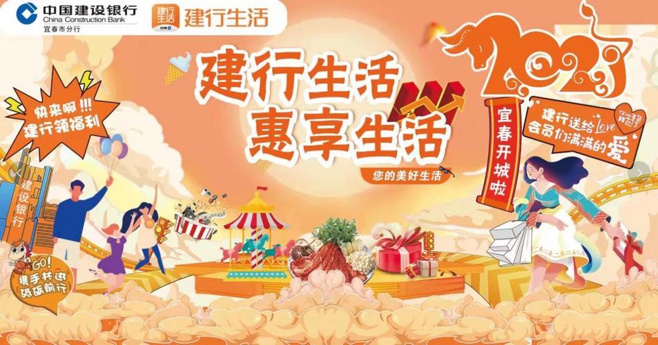 建行生活怎么绑定银行卡