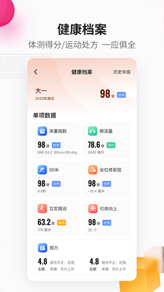 乐健体育