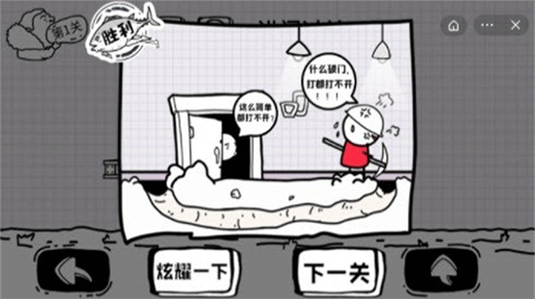 脑洞人大冒险