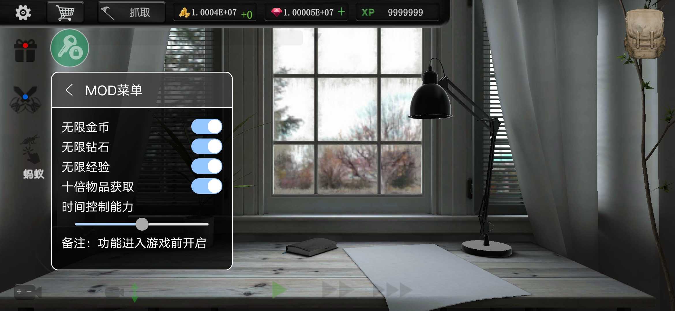 蚂蚁模拟大亨