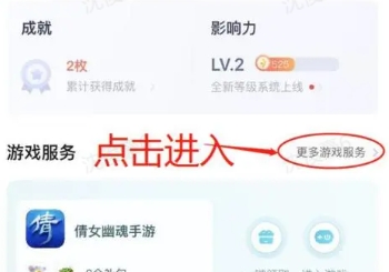 网易大神怎么绑定角色