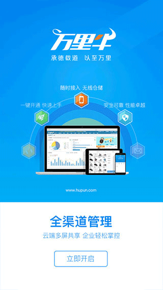 万里牛