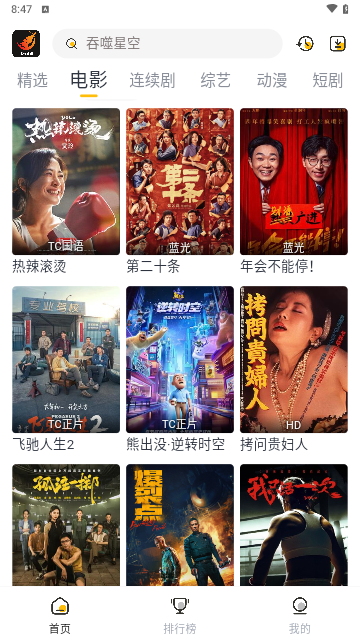 飞马影视