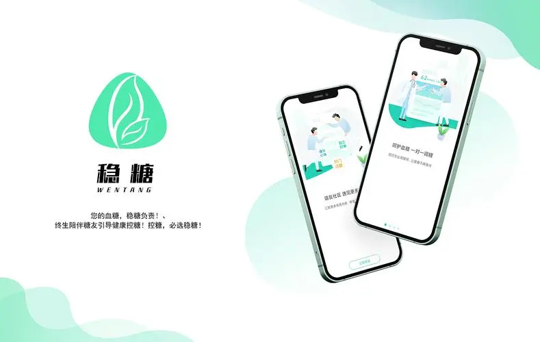 稳糖app