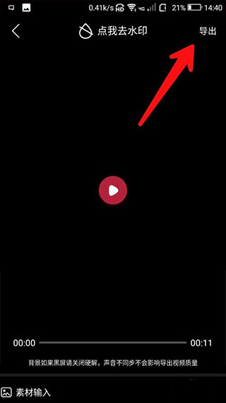 简影app