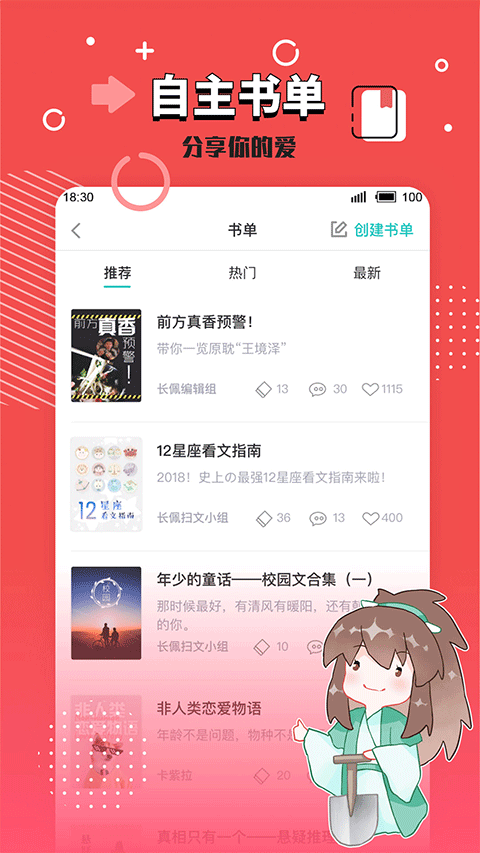 长佩文学城2024